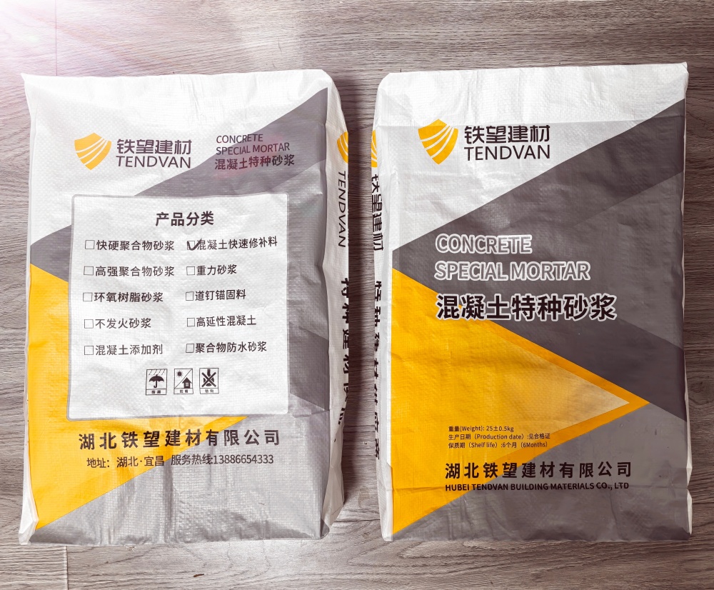 武强封锚砂浆