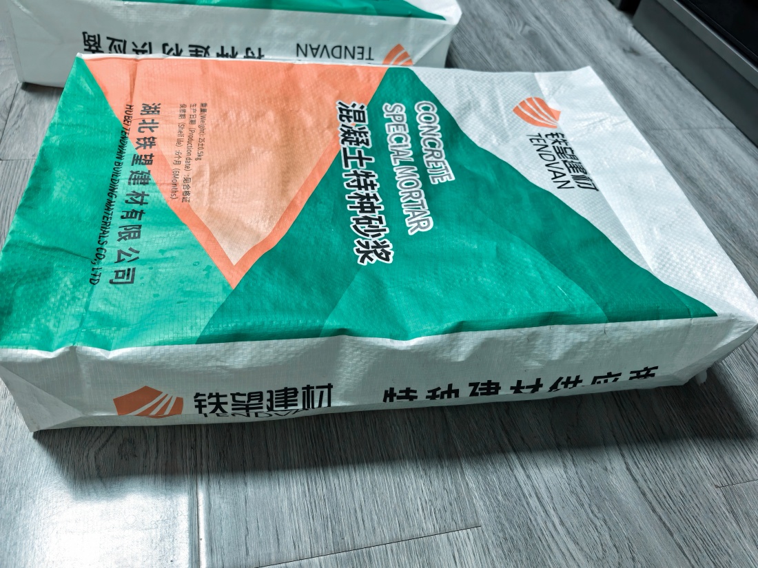 武强抗裂密实剂